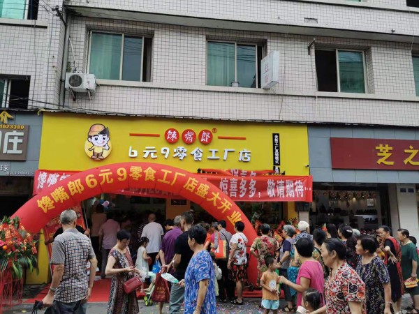 開(kāi)家零食店需要哪些證件和手續(xù)？