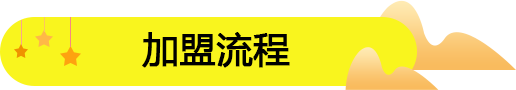 新手經(jīng)營零食加盟店的三點誤區(qū)?