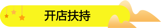 新手經(jīng)營零食加盟店的三點誤區(qū)?