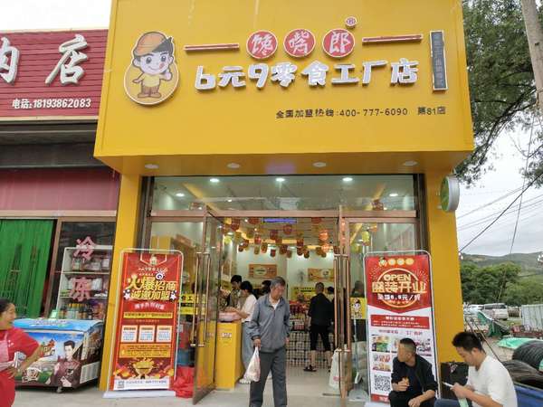 四川瀘州怎么加盟休閑零食連鎖店？