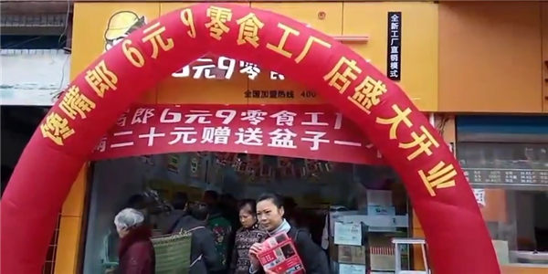 如何才能正確的開一家零食加盟店？