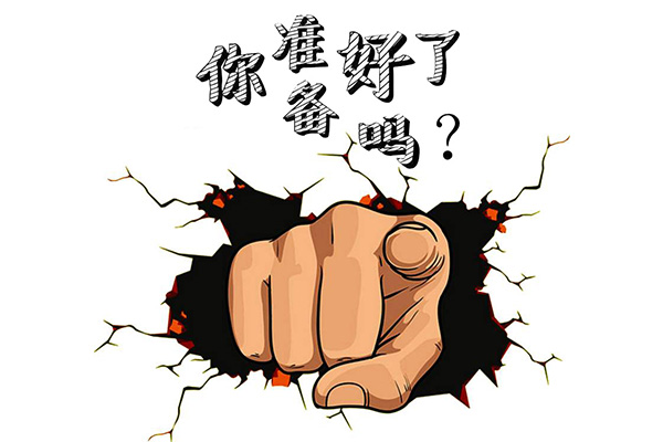 零食店加盟“三問”之您是否做好了加盟準備？