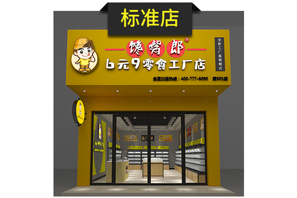 休閑零食店裝修注意事項(xiàng)有哪些？