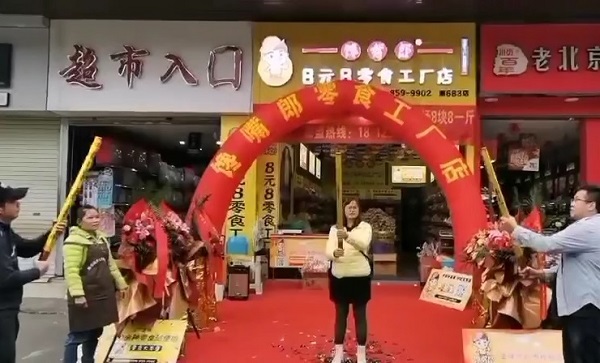 休閑食品加盟店開店經(jīng)驗總結(jié)，新手必看！